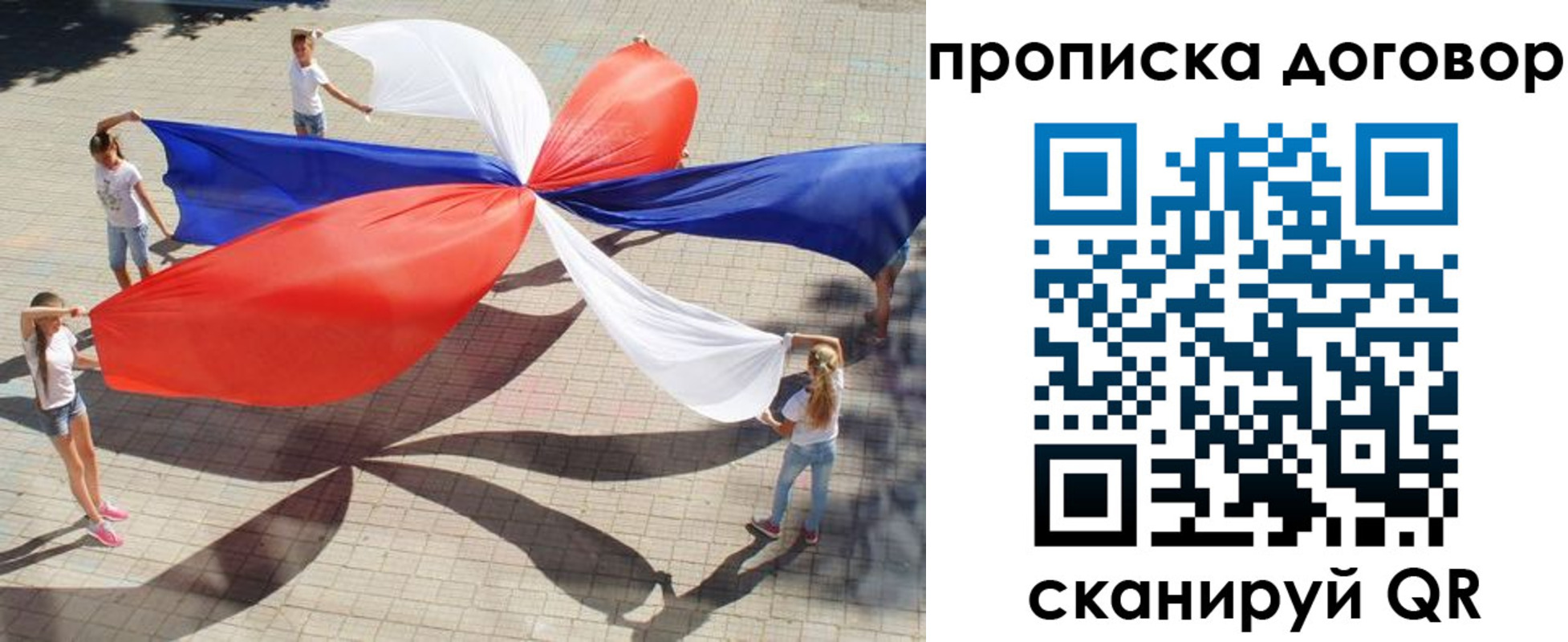 временная прописка в Дзержинске