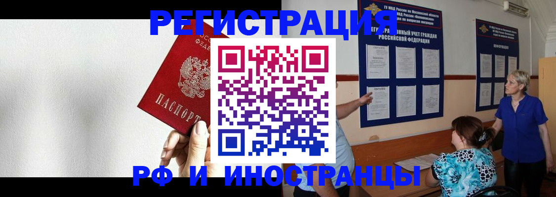 прописка для кредита в Дзержинске