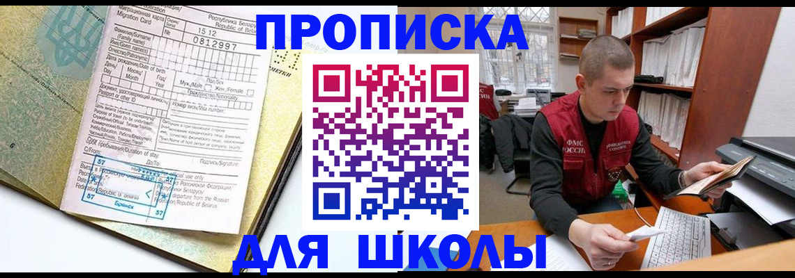 прописка для военкомата в Дзержинске