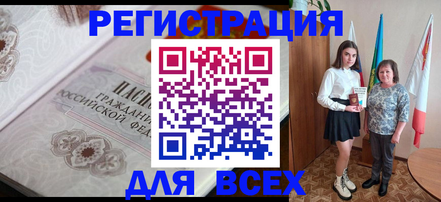 временная регистрация в квартире в Дзержинске