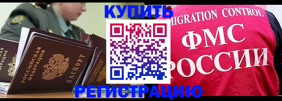 прописка гарантия в Дзержинске